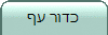 כדור עף 