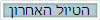 הטיול האחרון
